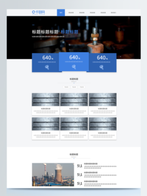 千圖網 免費PSD工廠與網頁模板下載指南