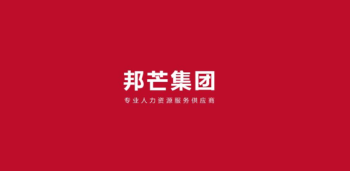 廣州企業用工新選擇 崗位外包、社保服務、公積金服務與勞務派遣一站式解決方案