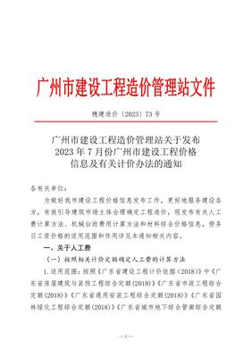 廣州勞務(wù)服務(wù)人工費(fèi)指導(dǎo)價(jià) 關(guān)鍵因素、行業(yè)標(biāo)準(zhǔn)與實(shí)操建議